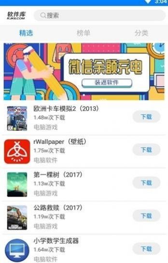 黑域软件基地最新版下载安装