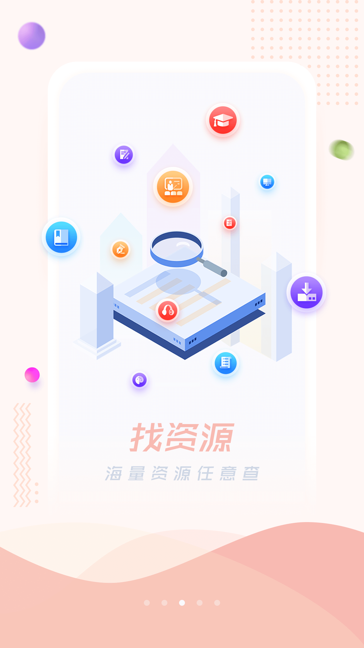 超星移动图书馆app下载安卓版