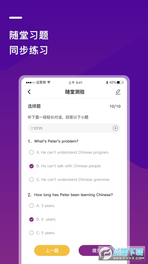 巴蜀云校app官方版