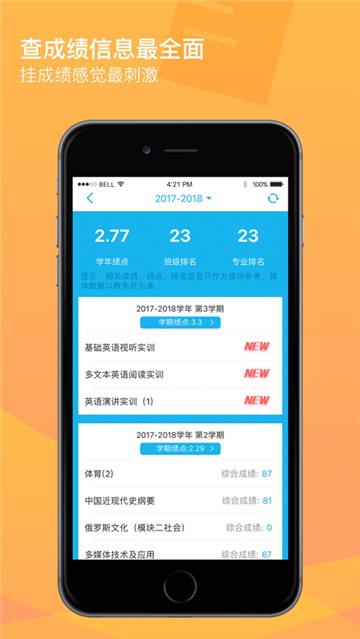 奕报告