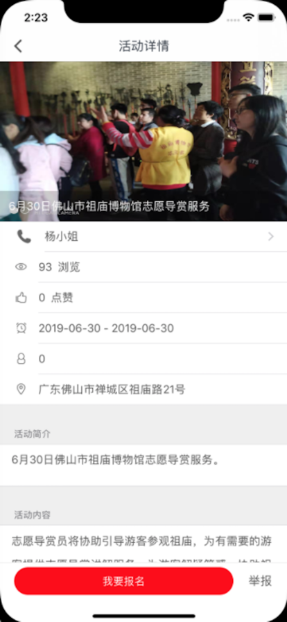 广东i志愿