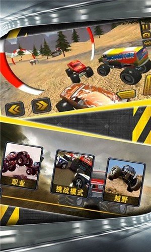 越野飞车:豪车模拟驾驶