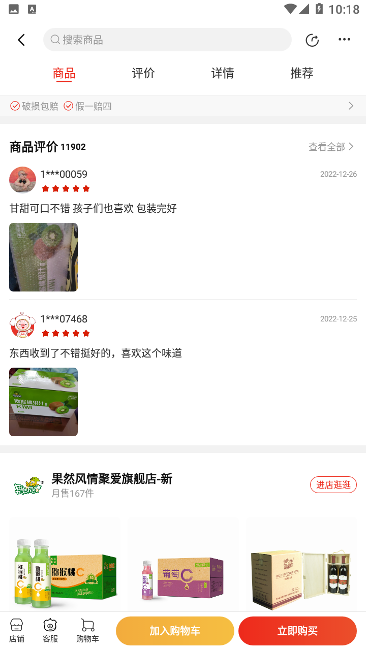 聚爱优选