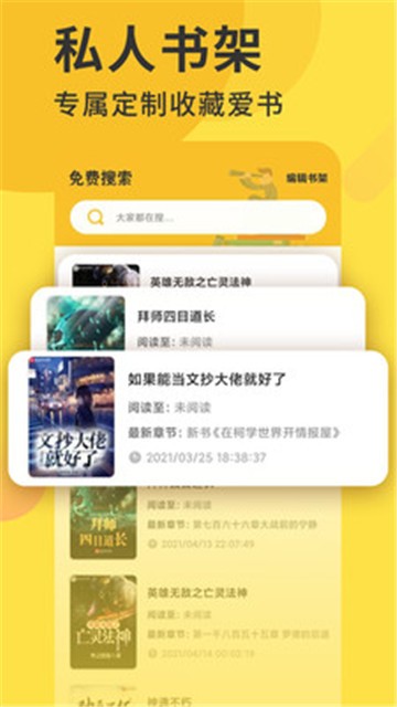 小说合集