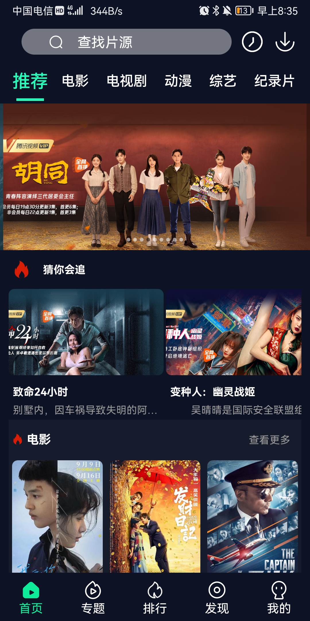 易播视频app下载安装最新版