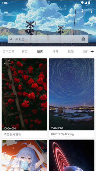 搜图神器app官方下载2025最新版 搜图神器app官方下载2025最新版