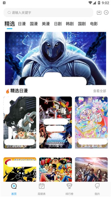 星星动漫网