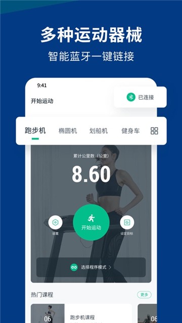 迪卡侬运动app