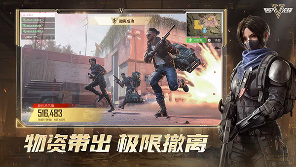 超凡先锋 官方正版