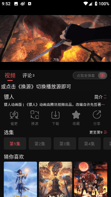 米奇影视app官方最新版下载