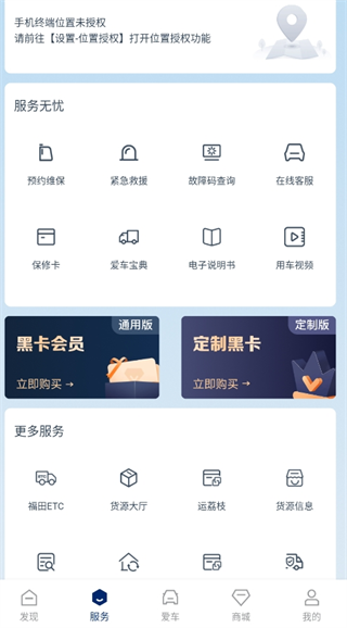 福田e家app下载官方正式版 福田e家app下载官方正式版