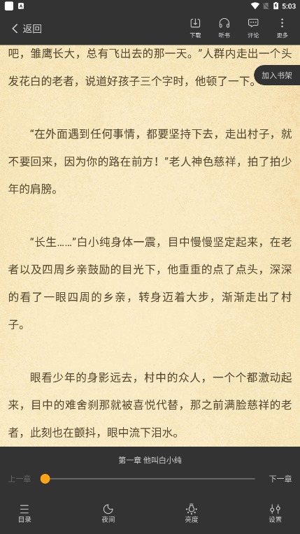 畅读书城免费版下载