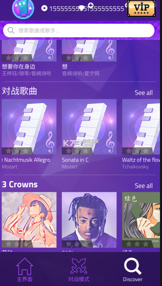 钢琴块3 破解版无限钻石金币
