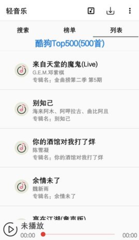 轻音乐app官方下载最新版