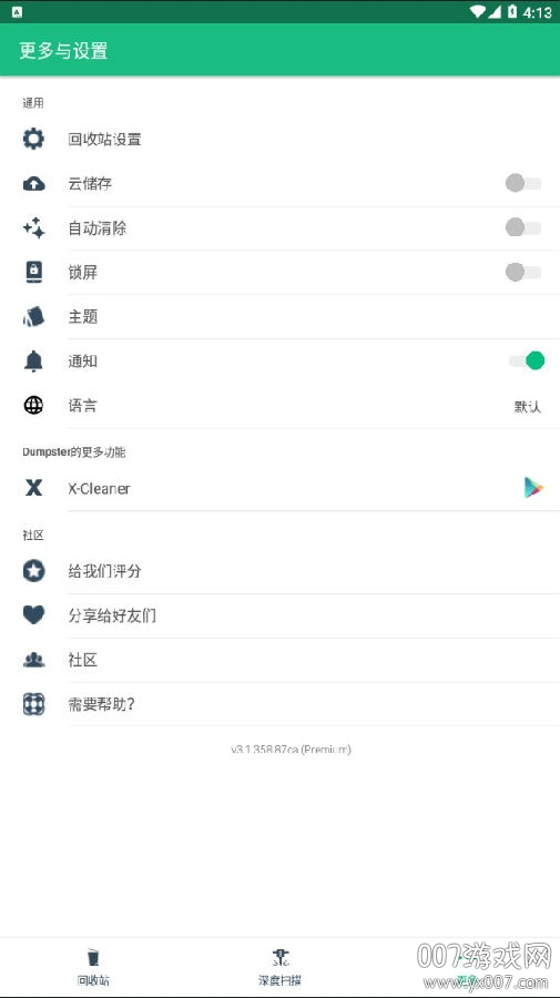 Dumpster手机恢复不闪退版