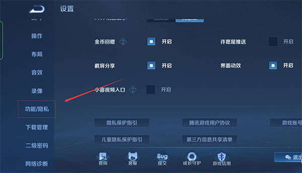 王者荣耀云游戏下载安装