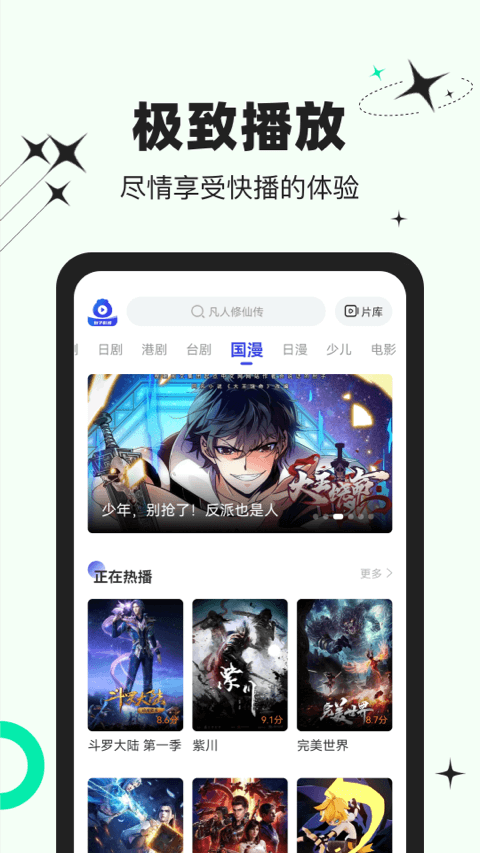包子影视app官网