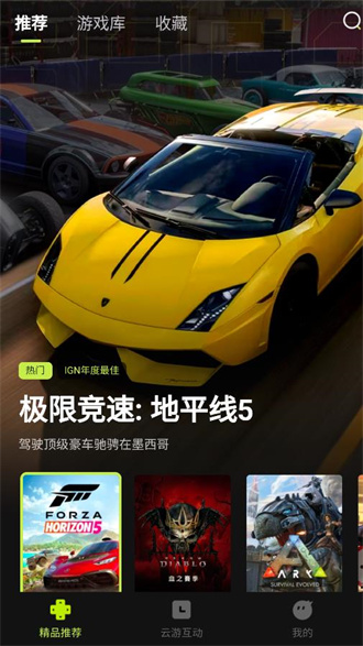 3a云游戏 2025最新版