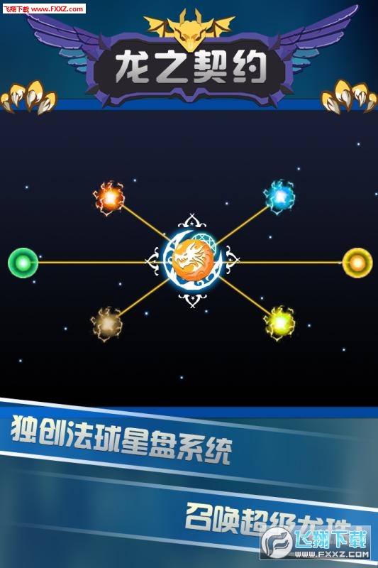 龙之契约单机无限钻石版
