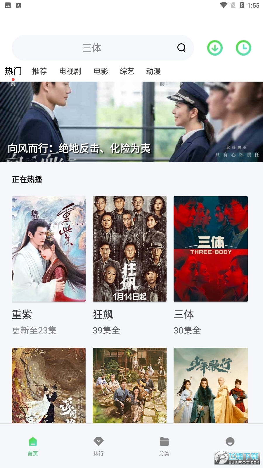 麻花影视app官方安卓版