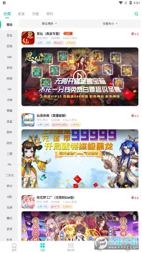 爱趣游戏平台