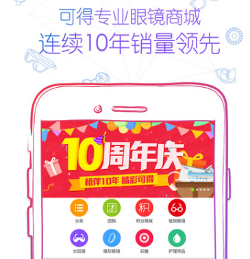 可得眼镜