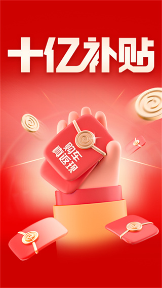 易车网app2026最新版下载