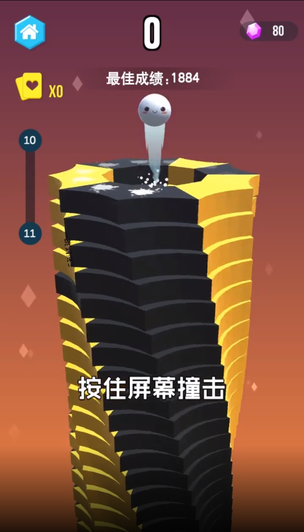 一跳到底2