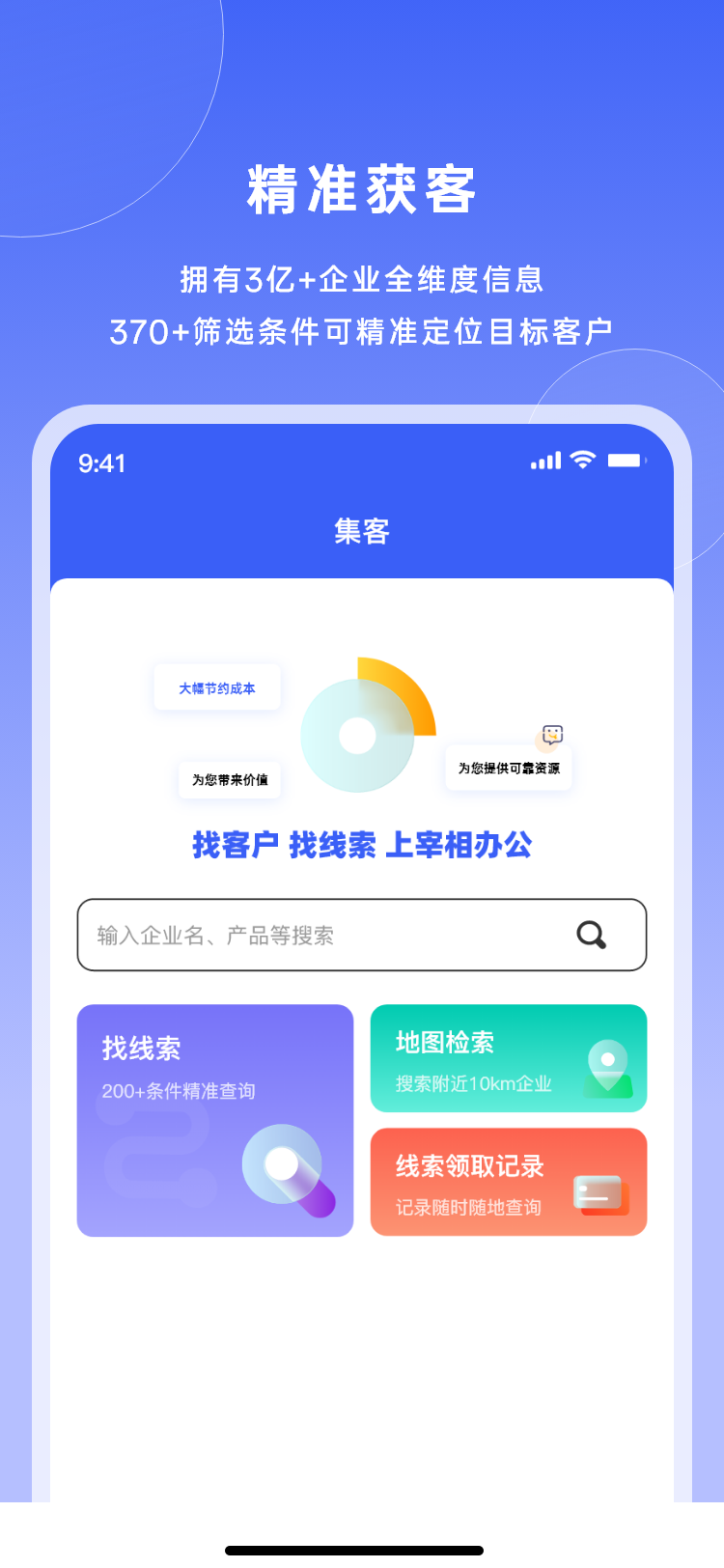 宰相办公安卓版