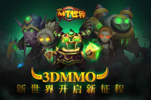 我叫MT世界