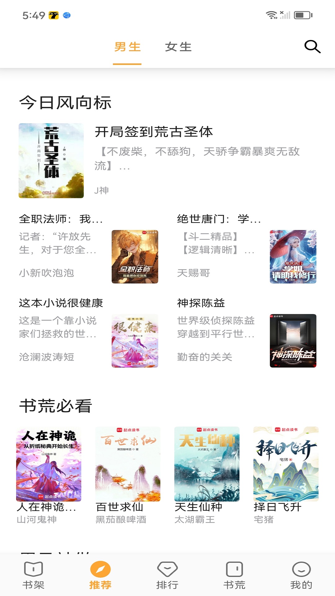 笔书亭app最新版本下载