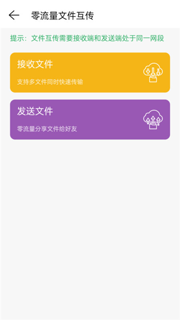 网络调试精灵