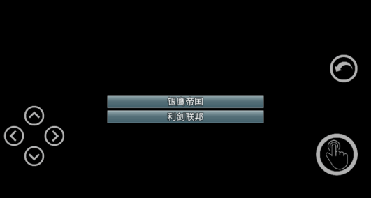 银河帝国游戏下载手机版