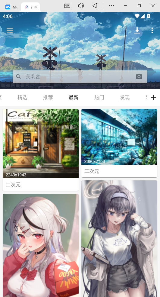 搜图神器app官方下载2026最新版