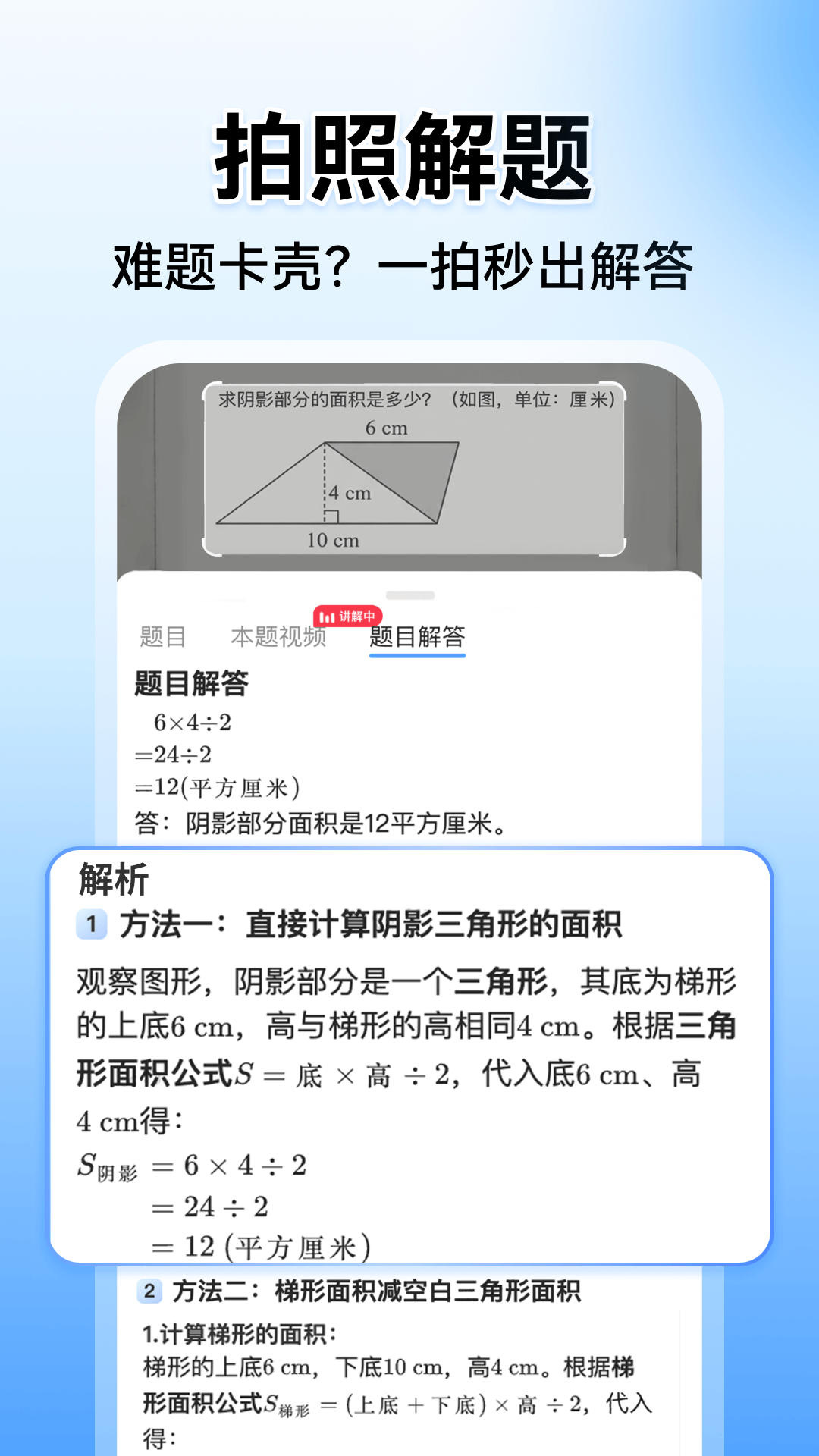 小猿搜题会员免费版下载安装