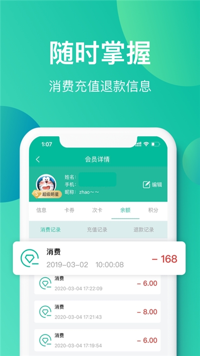 小精灵商户通