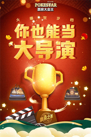 票房大卖王最新版2026