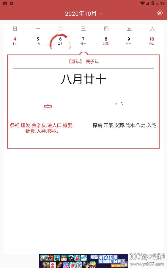 择日万年历看期择日 择日万年历看期择日