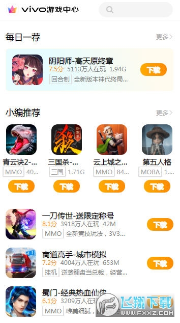 vivo游戏中心app最新版本2026