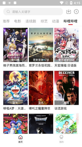 TV酷影视 官方版本