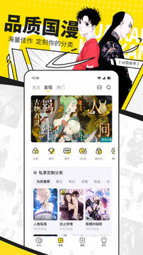 快看漫画 破解版永久免费无广告官网版