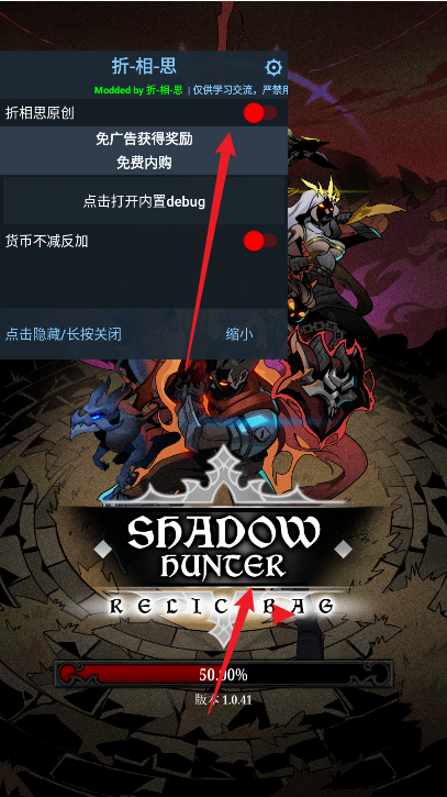 暗影猎人背包游戏下载(Relic Bag: Shadow Hunter)