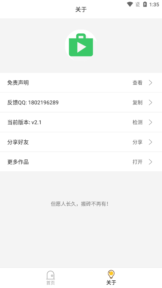 蓝搜 最新解锁版