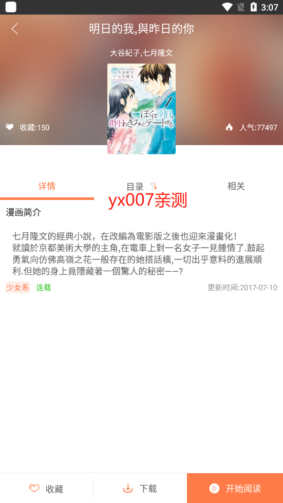 爱漫画下拉式漫画免广告版