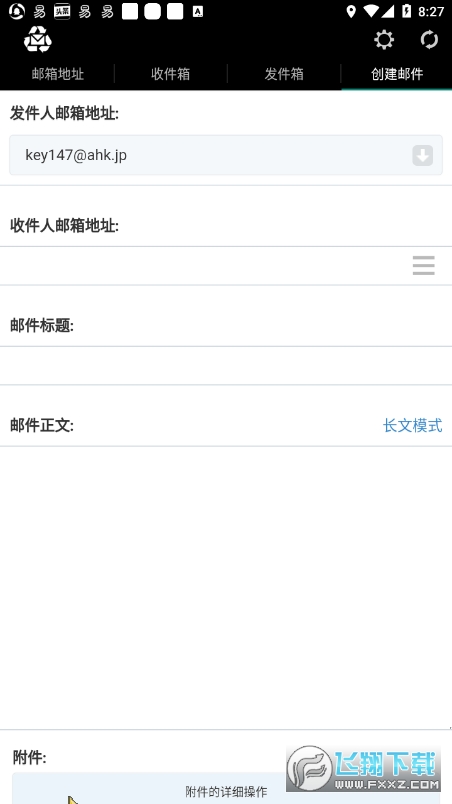 一次性邮箱app