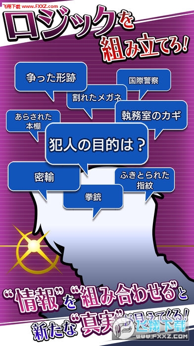 逆转检事中文版