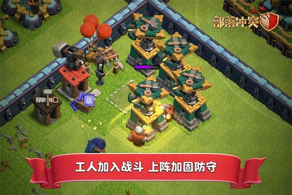 部落冲突国际服最新版安装包下载(Clash of Clans)