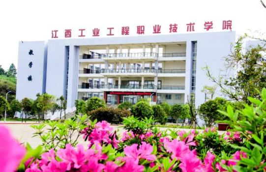 江西工业工程职业技术学院智慧工院app官方版下载