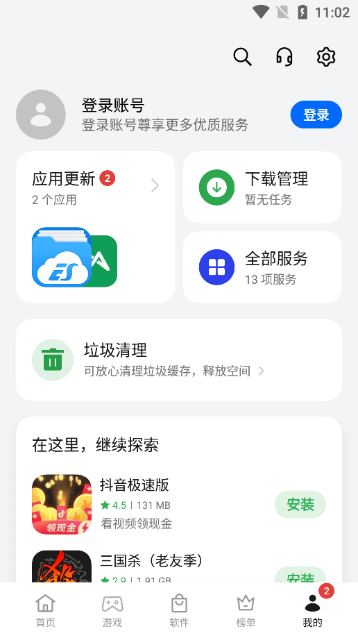 OPPO手机助手 官方版