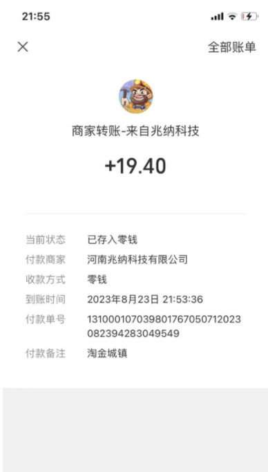 淘金城镇赚钱app下载提现